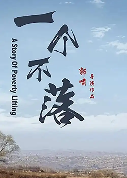 窝窝影视网 浪浪山小妖怪 重磅推荐 4K高清完整版