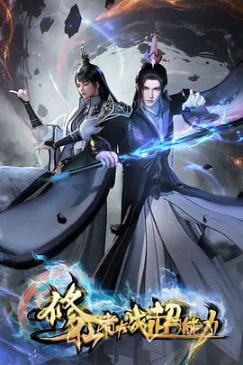 剑走偏门武侠搞笑动漫在线看